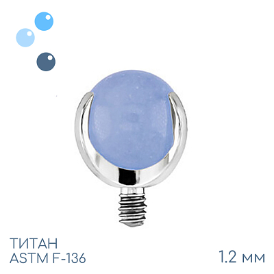 Накрутка шар в лапках Blue 1.2 мм